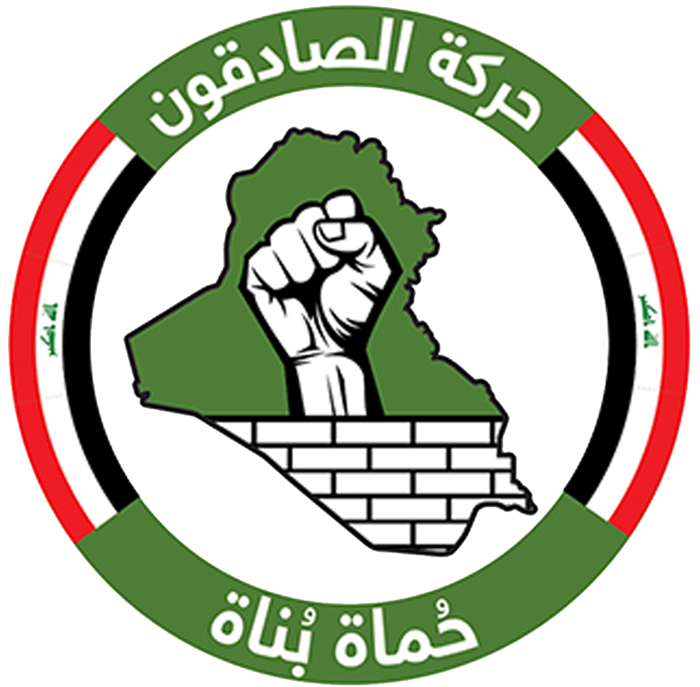 شعار كتلة الصادقون